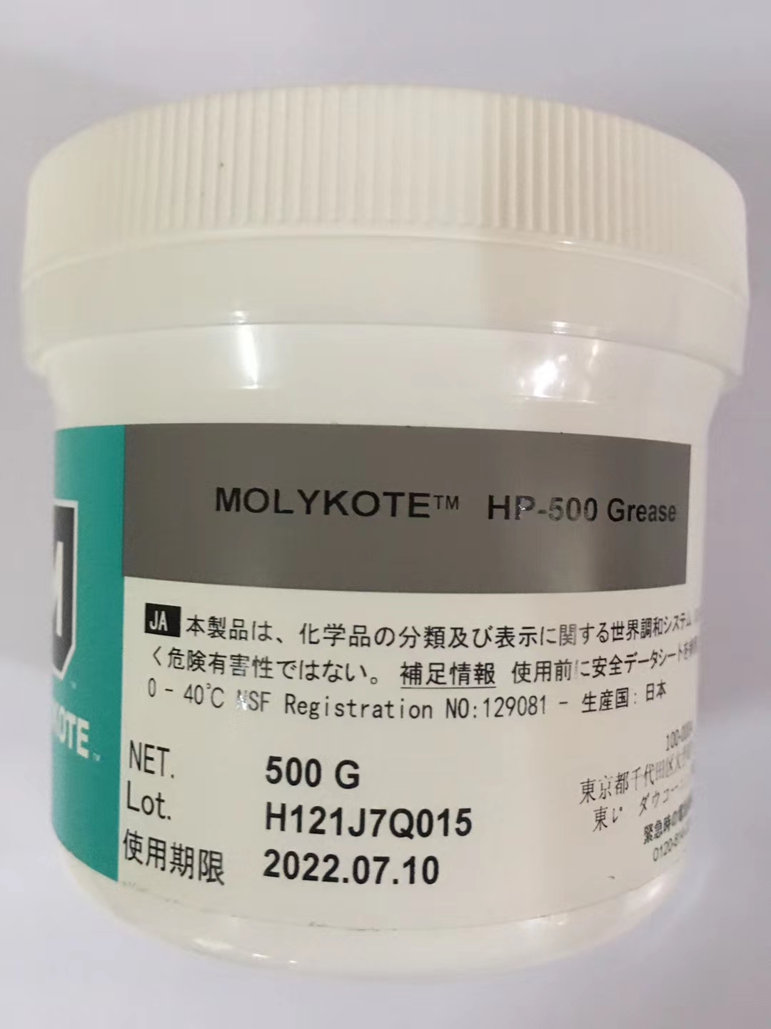 MOLYKOTE® 特种润滑脂